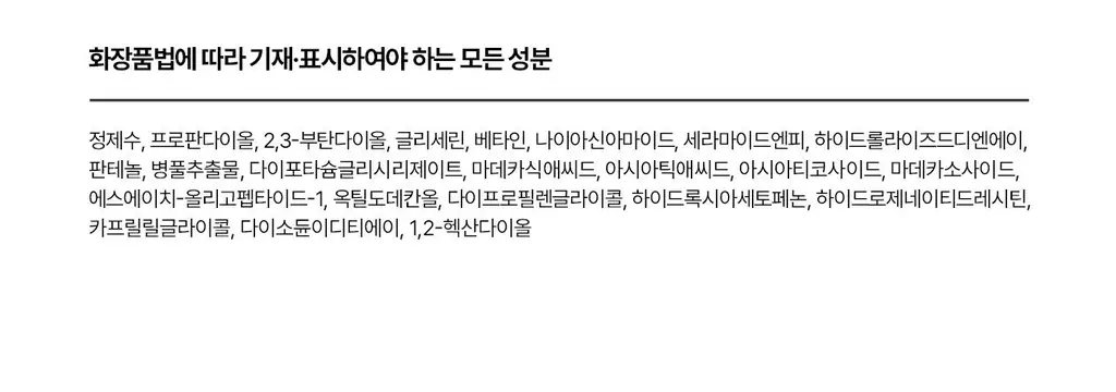 [붉은기 2배 방어_수분 레이어링]리쥬덱스 더마 리페어링 크림 미스트 100ml 상세페이지 40